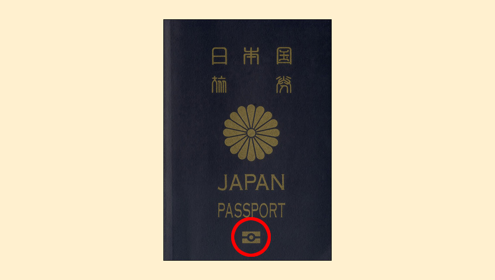 ICパスポートの見分け方